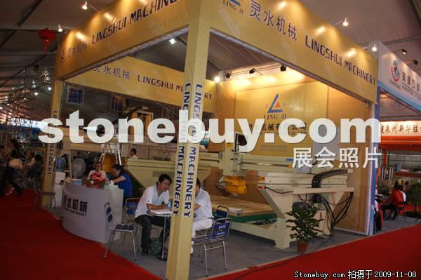 第十屆水頭石材展