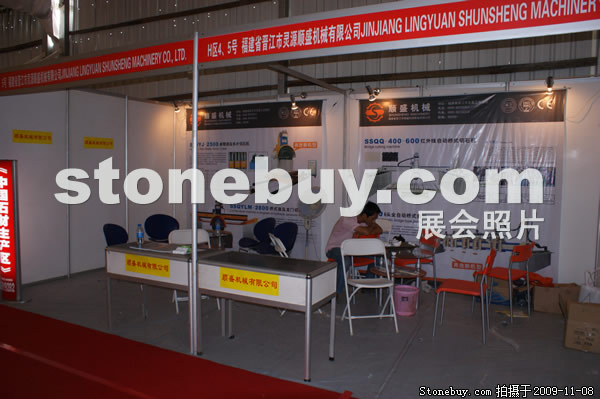 第十屆水頭石材展