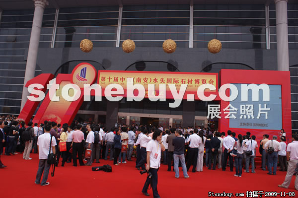第十屆水頭石材展