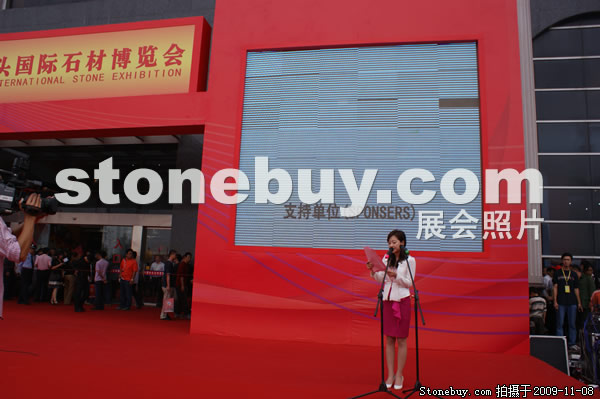 第十屆水頭石材展