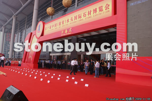 第十屆水頭石材展