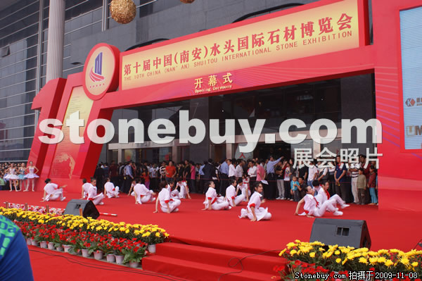 第十屆水頭石材展