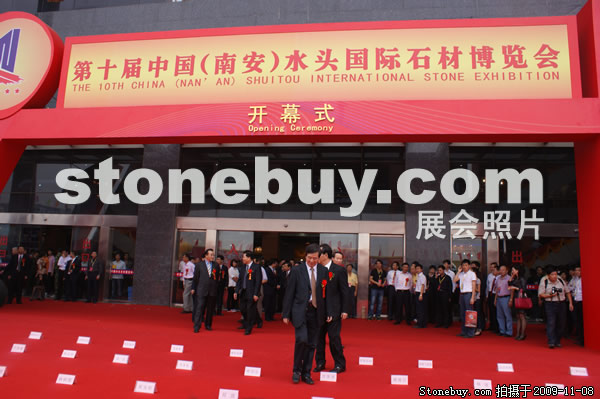 第十屆水頭石材展