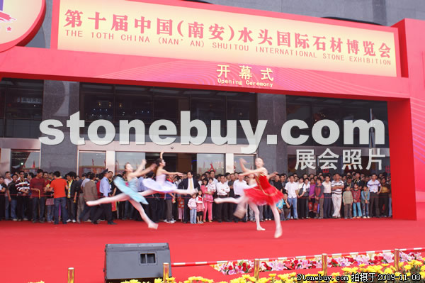 第十屆水頭石材展