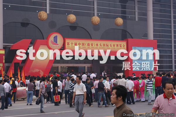 第十屆水頭石材展
