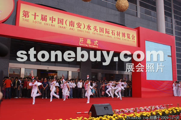 第十屆水頭石材展