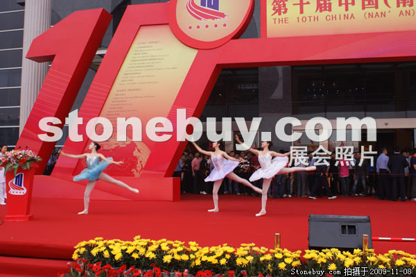 第十屆水頭石材展