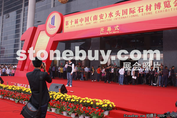 第十屆水頭石材展
