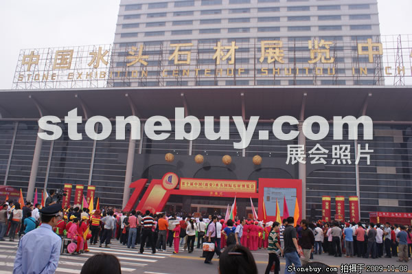 第十屆水頭石材展