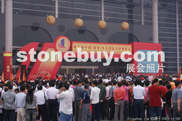 第十屆水頭石材展