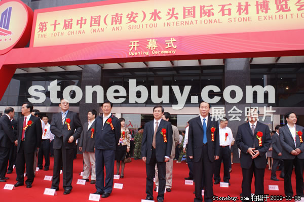 第十屆水頭石材展