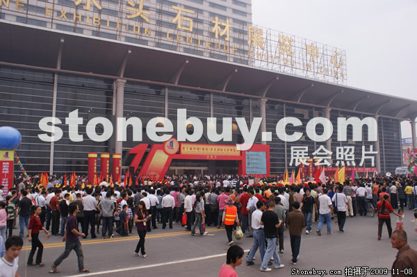 第十屆水頭石材展