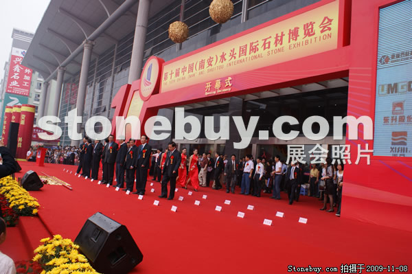 第十屆水頭石材展