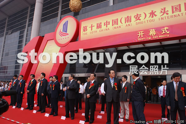 第十屆水頭石材展