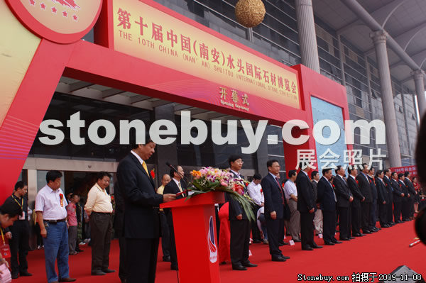 第十屆水頭石材展