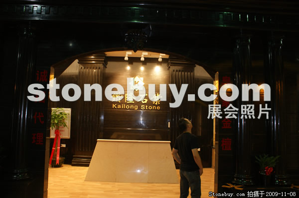 第十屆水頭石材展