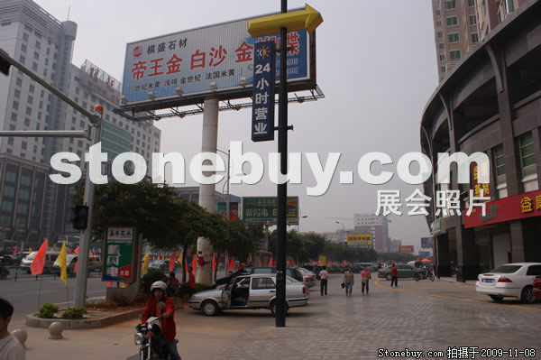 第十屆水頭石材展