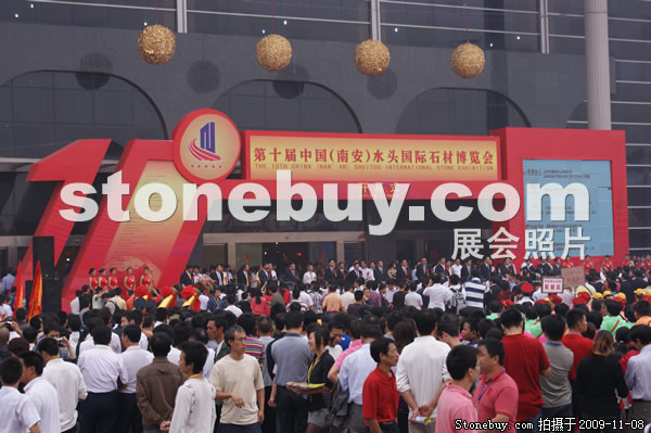 第十屆水頭石材展