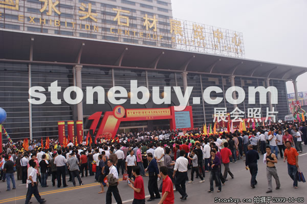 第十屆水頭石材展