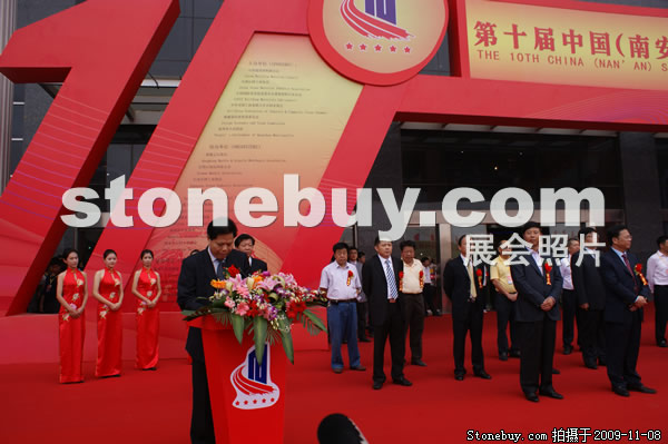 第十屆水頭石材展