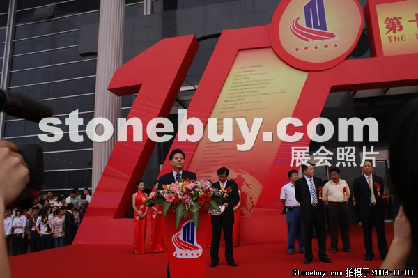 第十屆水頭石材展