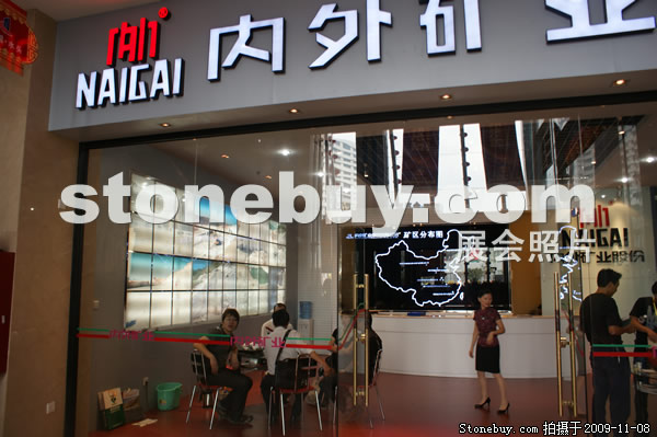 第十屆水頭石材展