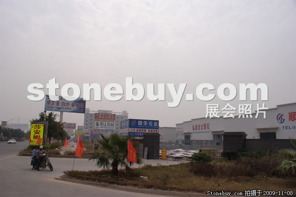 第十屆水頭石材展