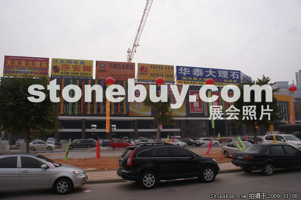 第十屆水頭石材展