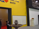 第十屆廈門石材展