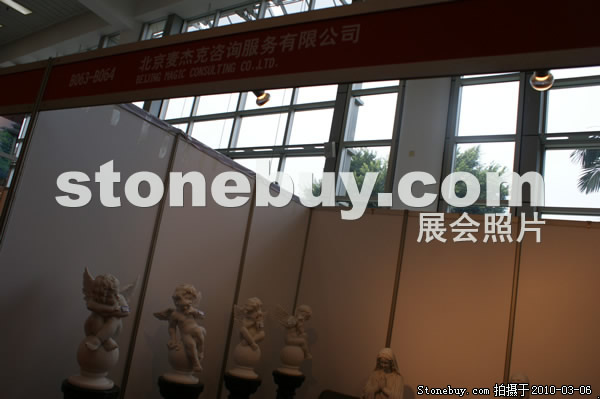 第十屆廈門石材展