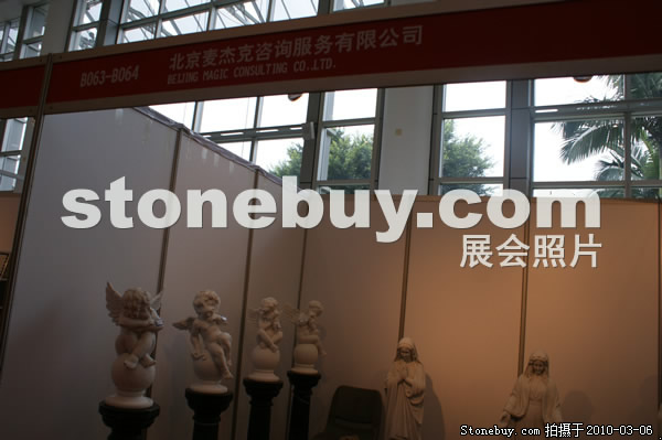 第十屆廈門石材展