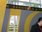 第十屆廈門石材展
