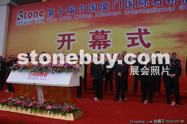 第十屆廈門石材展