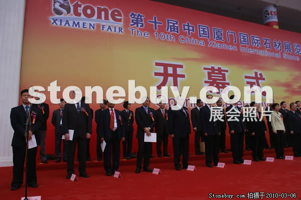 第十屆廈門石材展