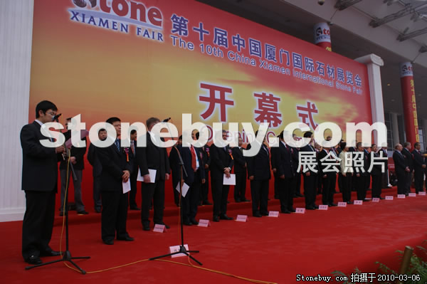 第十屆廈門石材展