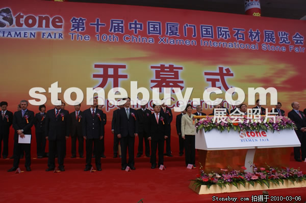 第十屆廈門石材展