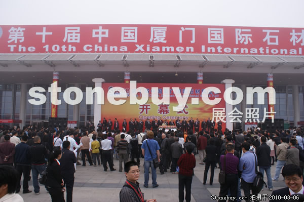 第十屆廈門石材展