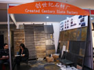 第十屆廈門石材展