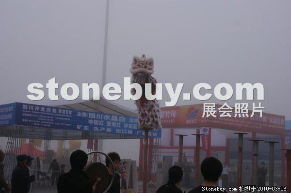 第十屆廈門石材展