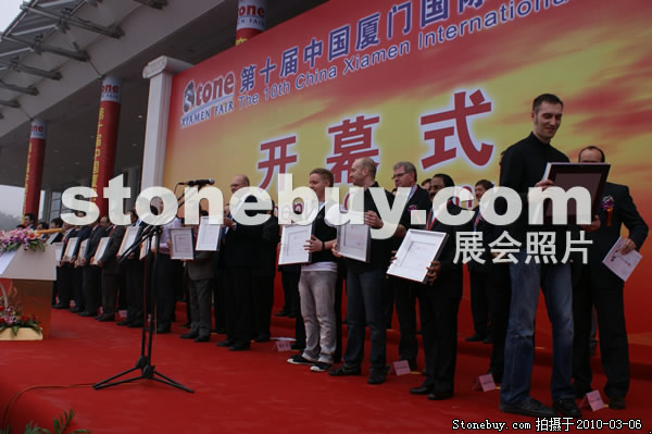 第十屆廈門石材展