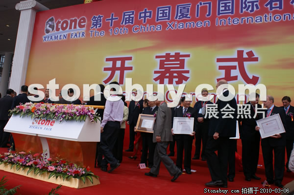 第十屆廈門石材展