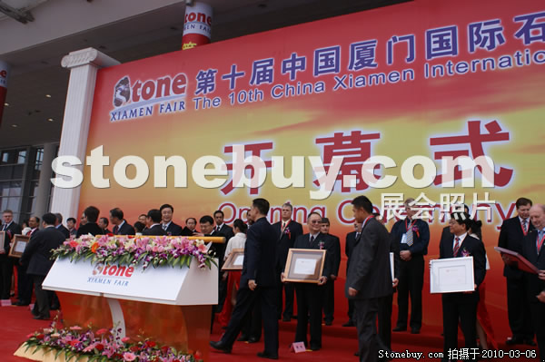 第十屆廈門石材展