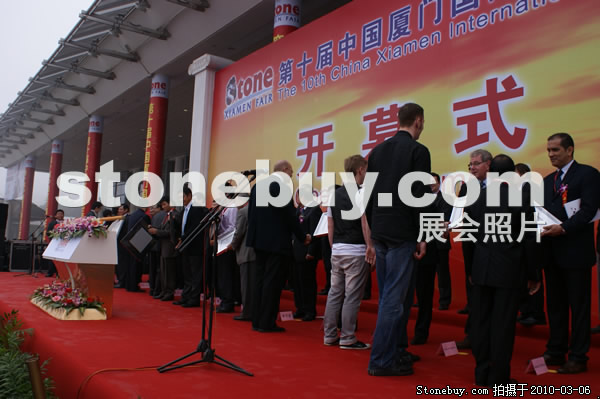 第十屆廈門石材展