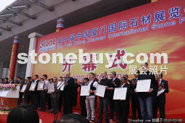 第十屆廈門石材展