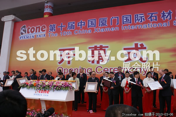 第十屆廈門石材展