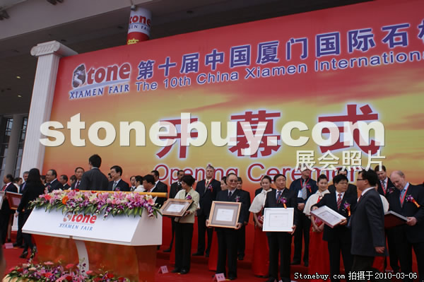 第十屆廈門石材展