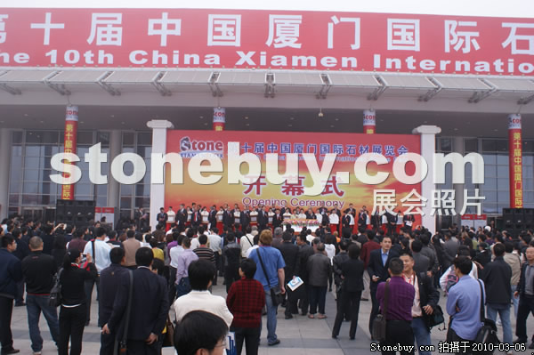 第十屆廈門石材展