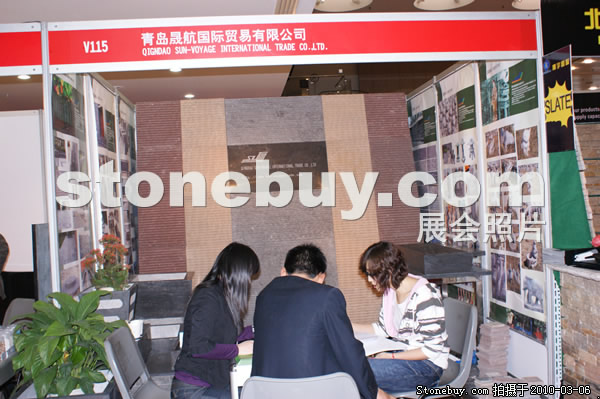 第十屆廈門石材展