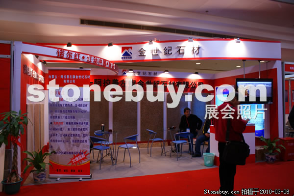第十屆廈門(mén)石材展