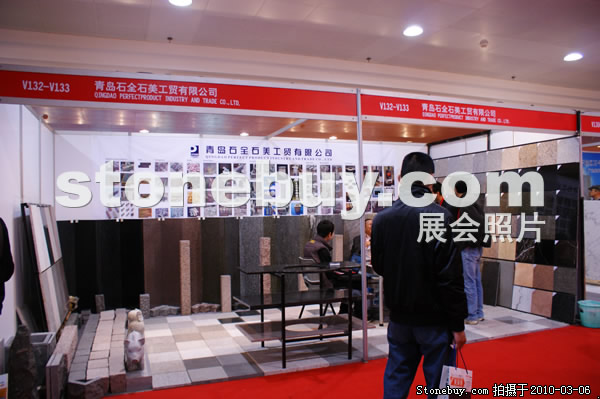 第十屆廈門石材展